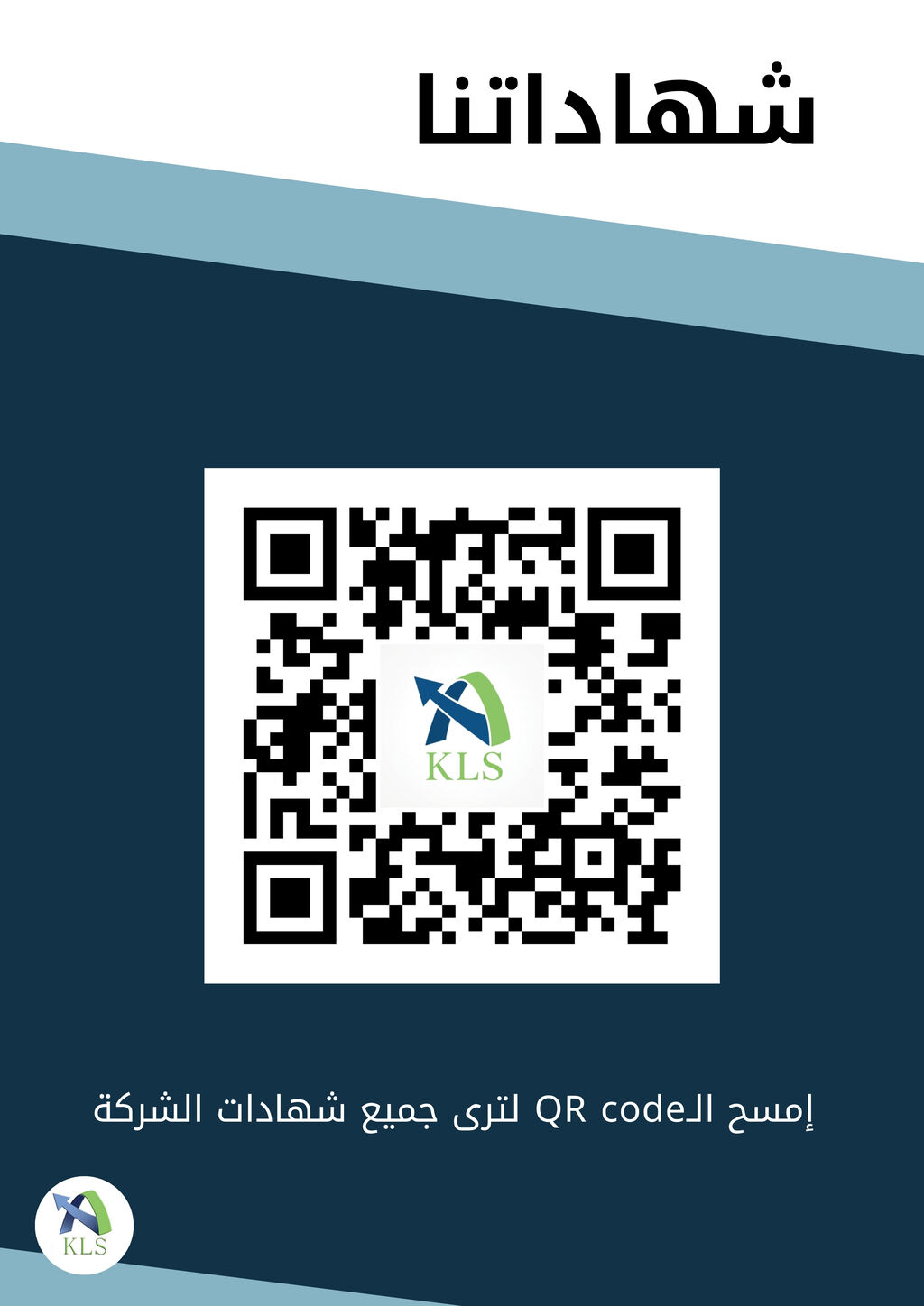 KLS Certificates