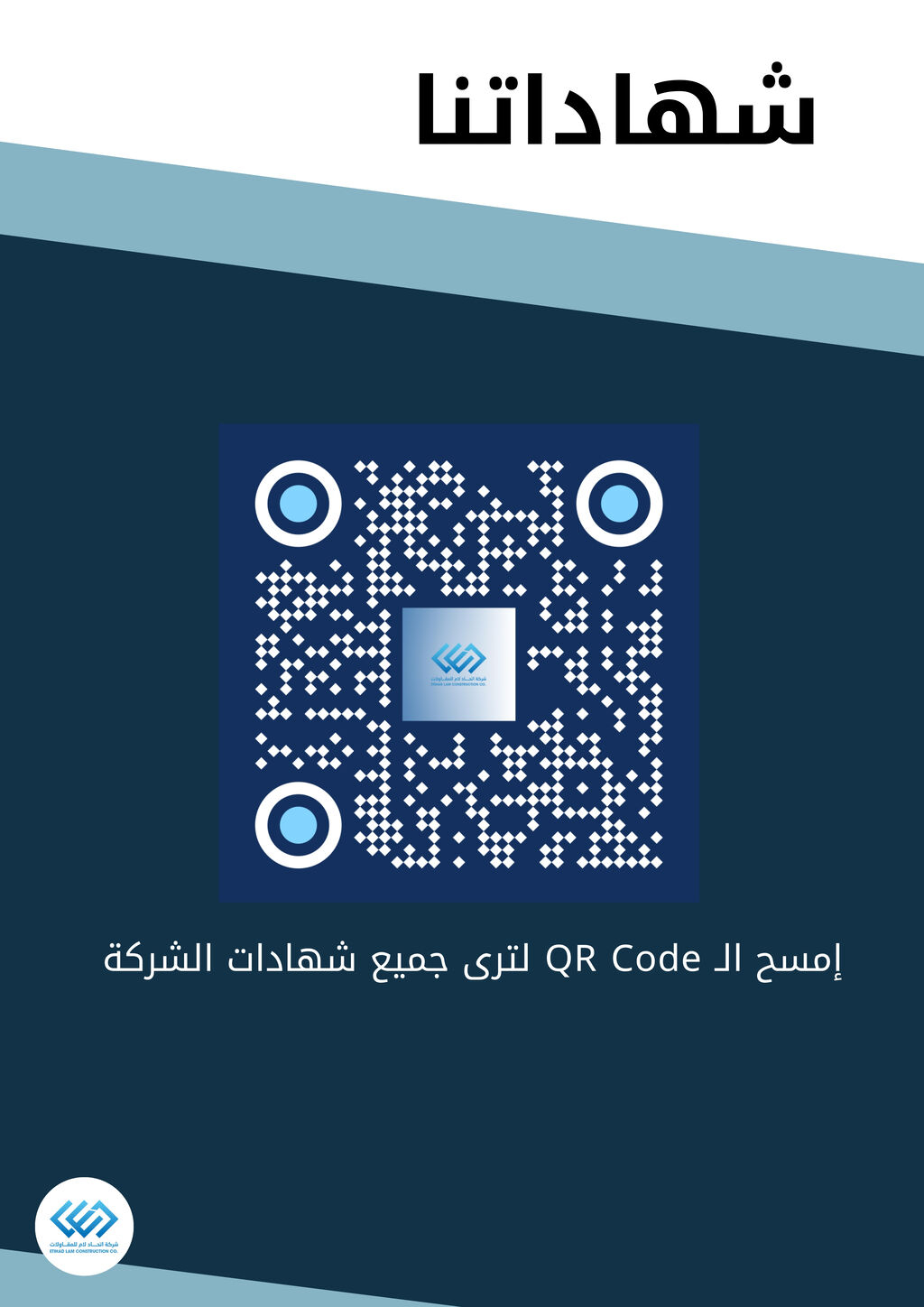 Etihad Lam Certificates